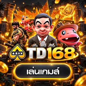 การ์ดทดลองเกม AMB ใน TD168